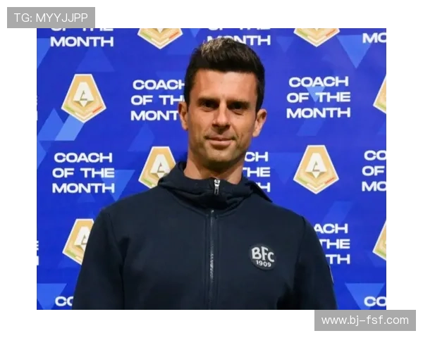 博洛尼亚俱乐部迎来新赛季挑战 主教练与球队目标明确以争取更高排名