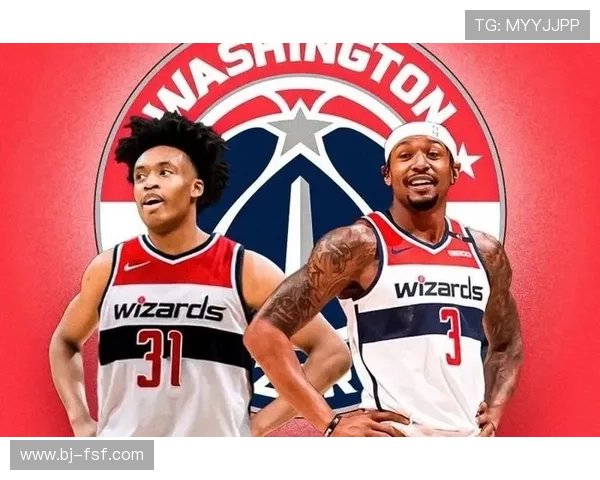 华盛顿奇才:球队阵容变动与未来发展展望 华盛顿奇才:球队阵容变动与未来发展展望