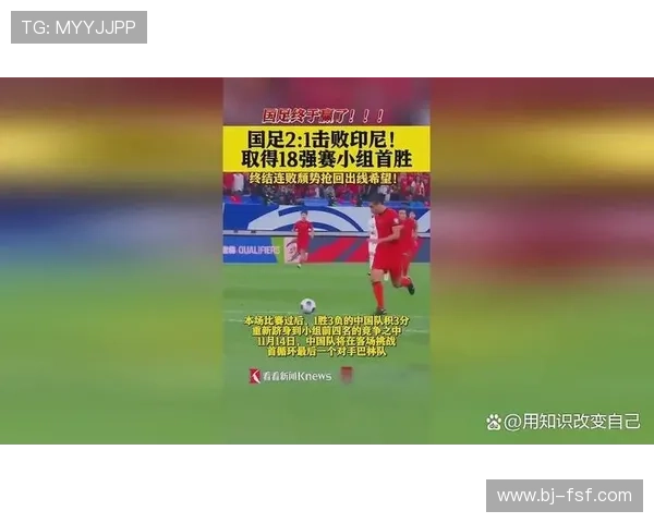 国足逆转取胜点燃球迷激情赛场气氛再掀巅峰对决热潮时刻震撼全场