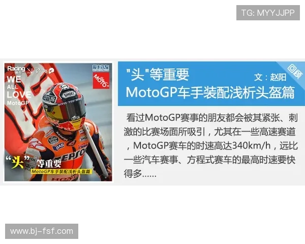 新赛季MotoGP多队测试进展揭示竞争格局全面升级新趋势动态