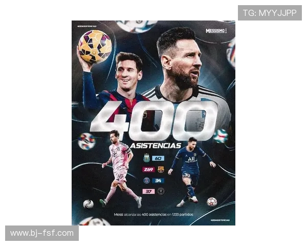 梅西加盟国际米兰，重返欧洲赛场后首次亮相即破门助球队夺冠