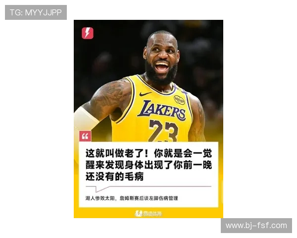 詹姆斯率湖人终结连败西部格局再起波澜引热议季后赛前景生变成焦